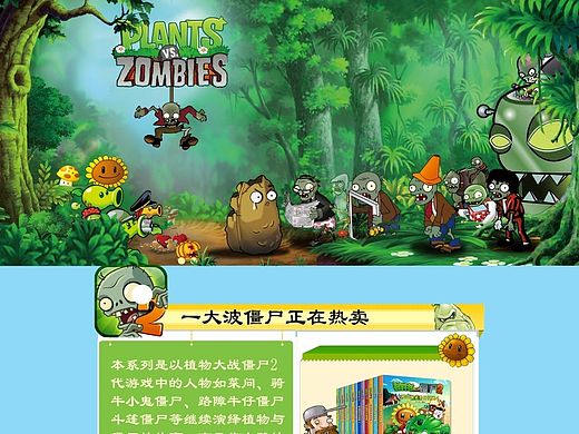 植物大战僵尸（个人主页-ZMTMxNjU3ODA=） - 企业官网 - 站酷设计师岁月笔下的伤痕原创素材 - 站酷ZCOOL