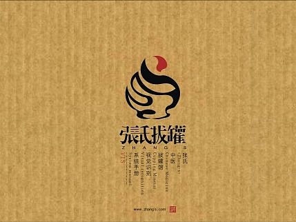 张氏中医拔罐馆视觉识别系统