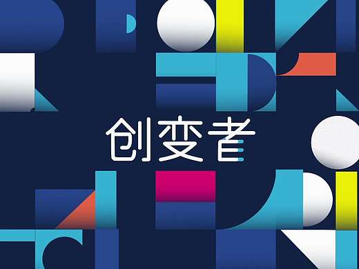 腾讯99公益日之bottle dream