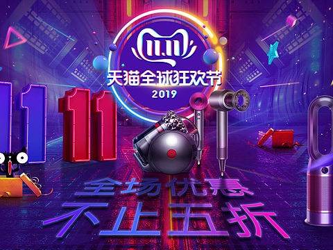 双11