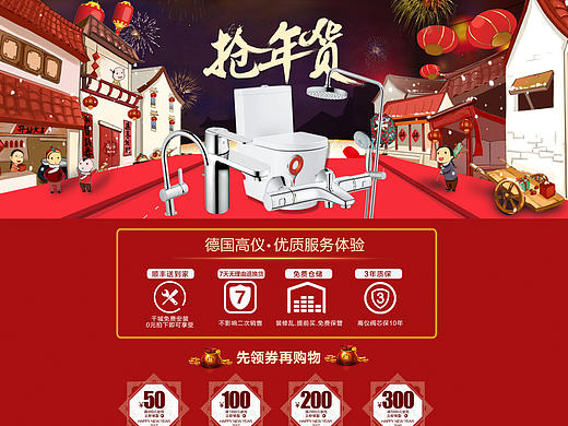 天猫年货节首页（个人主页-ZMTk3MTMzODA=） - 电商 - 站酷设计师汤汤小瑾原创素材 - 站酷ZCOOL