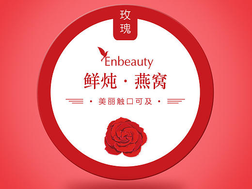 燕窝口味标签