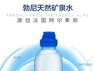 进口勃尼矿泉水详情页