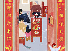 春节民俗