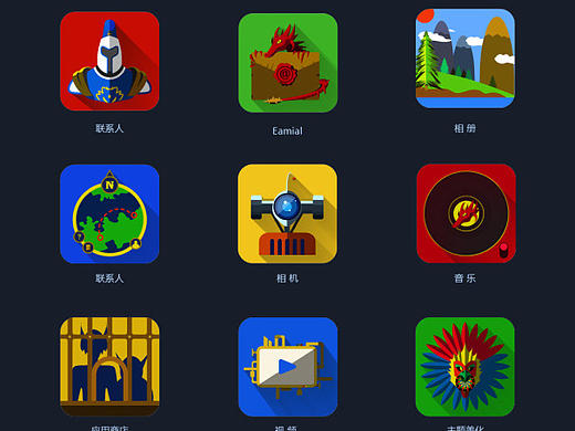 手机主题ICON