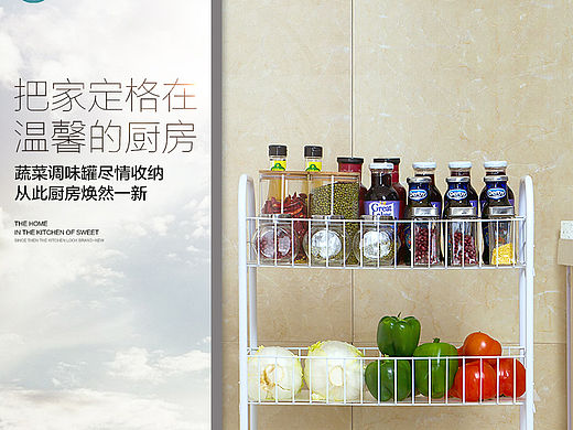 蔬菜架详情（个人主页-ZMTU3NDM3MjA=） - 电商 - 站酷设计师我行我素Q原创素材 - 站酷ZCOOL