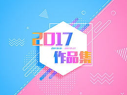 作品集