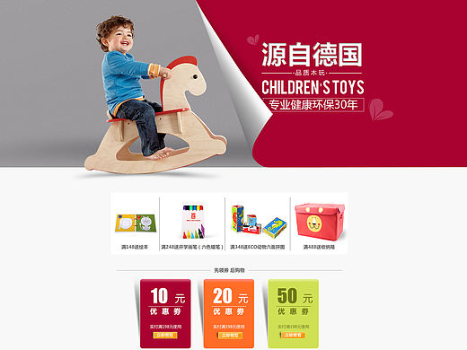 Hape首页/婴童/儿童/玩具/母婴类目首页/萌娃必备