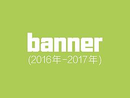 小banner