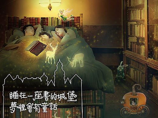 途家奇妙夜系列原创海报