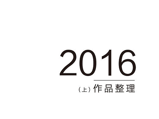 2016作品整理上（個人主頁-ZMjA3NTU2MjQ=） - 其他平面 - 站酷設(shè)計師SIAILING原創(chuàng)素材 - 站酷ZCOOL
