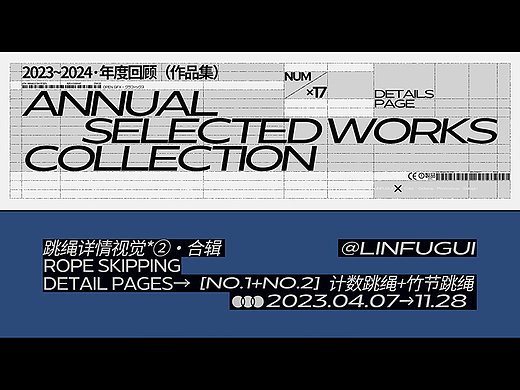 2023回顾