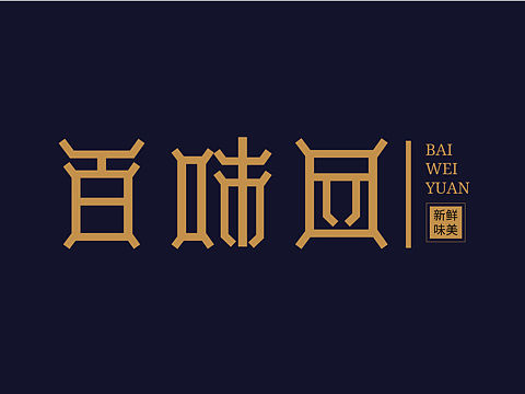 字体设计