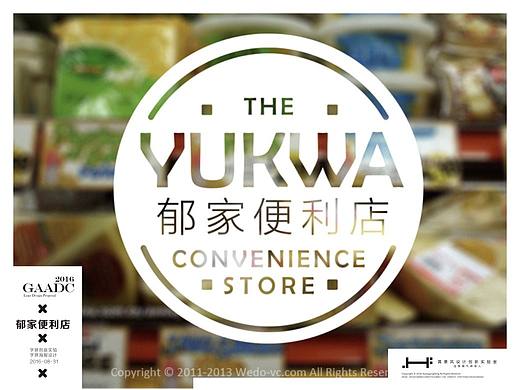 [维度传媒/Project]YUKWA郁家便利店/Produced by:Fong