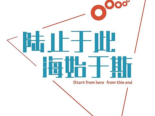 文字logo（个人主页-ZMTU4NjExNTY=） - Logo - 站酷设计师在梅边听说戏原创素材 - 站酷ZCOOL