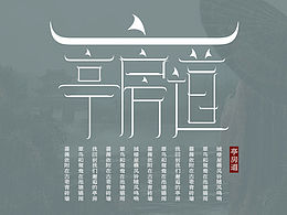 二十四节气