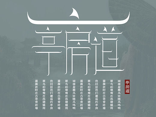 字体logo、字体设计、字体标志、平面设计、创意设计