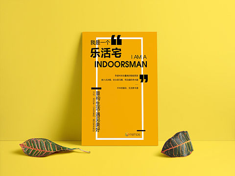 万科美好家提案过程稿件