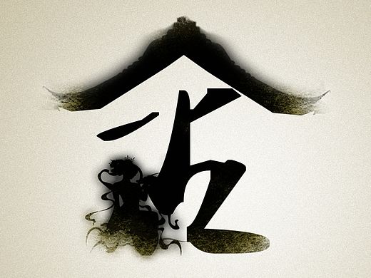 中国传统文化系列海报