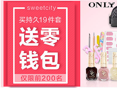 指甲油钻展和banner（个人主页-ZMTU1MTMyNTY=） - 电商 - 站酷设计师绿豆沙2017原创素材 - 站酷ZCOOL