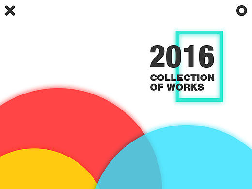 2016我的作品集