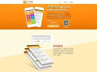 APP上线