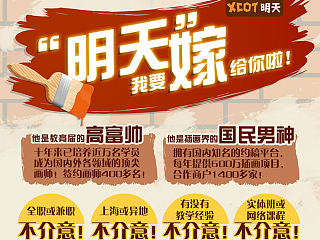 明天教室专职讲师召集令