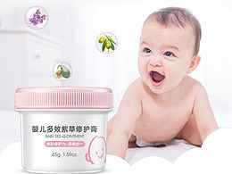 详情页/护肤/婴儿修护紫草膏