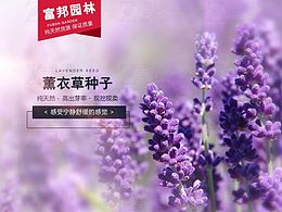 花种
