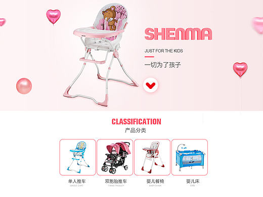 母婴首页