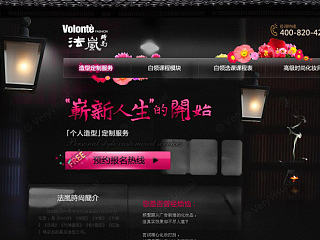 法嵐時(shí)尚專題頁設(shè)計(jì)（個(gè)人主頁-ZNzAyNjg4NA==） - 運(yùn)營設(shè)計(jì) - 站酷設(shè)計(jì)師veryvisual原創(chuàng)素材 - 站酷ZCOOL