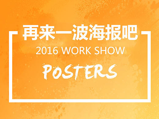 海报小集合（个人主页-ZMjA0NzIzODA=） - 电商 - 站酷设计师xmmdtn原创素材 - 站酷ZCOOL