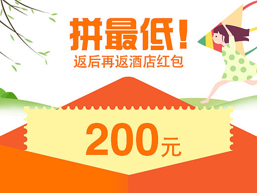 两个年前做的无线活动界面