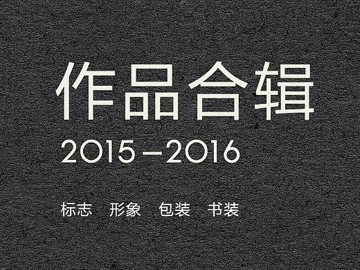 设计合辑 19