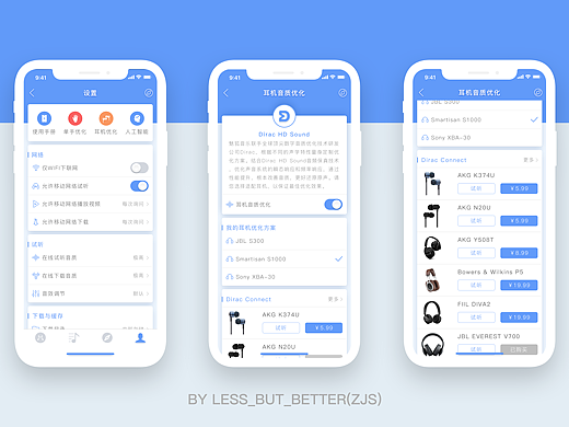 音乐APP界面设计
