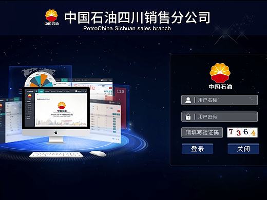 一组后台登录页