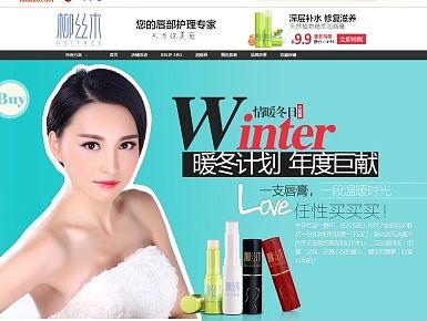 柳丝木唇膏唇部护理专家  润唇膏  口红  首页