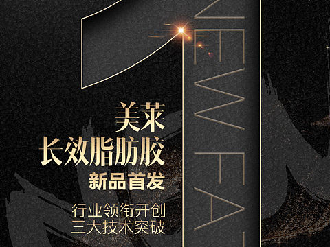 美容医院整形组自体脂肪H5、倒计时微信转发图
