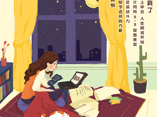 巴拉巴拉巴拉（个人主页-ZNDEyODUzMjA=） - 商业插画 - 站酷设计师包噗噗原创素材 - 站酷ZCOOL