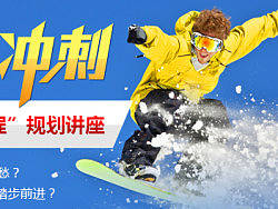 备考阶段冲刺