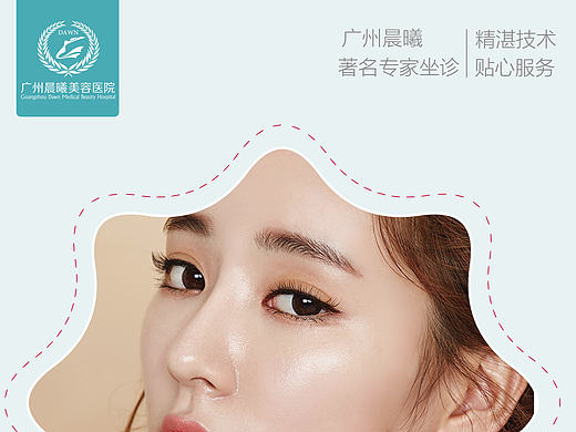 医疗美容 医院介绍的X展架