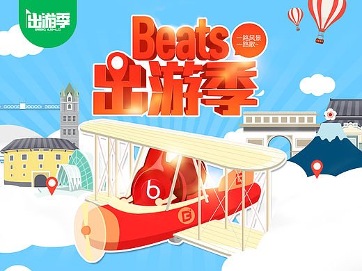 出游季分页（个人主页-ZMTU4MDQxNDg=） - 电商 - 站酷设计师WEN嘉铧原创素材 - 站酷ZCOOL