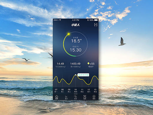 漢能小能人App設計方案2（個人主頁-ZMTY3Nzk1NzY=） - APP界面 - 站酷設計師small_b原創(chuàng)素材 - 站酷ZCOOL