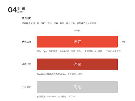 某企业移动端视觉规范（个人主页-ZMTc0MzAzMjg=） - 其他UI - 站酷设计师lee87原创素材 - 站酷ZCOOL