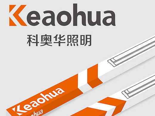 科奥华——智能灯具品牌LOGO