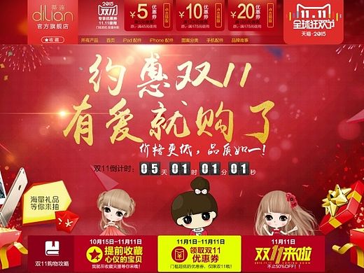 双11承接页面一枚,初稿,做了一周,非套版(个人主页-ZMTM4NjA2MTI=) - 电商 - 站酷设计师百年树袋熊原创素材 - 站酷ZCOOL