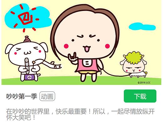 又贱又萌的《吵吵第一季》微信表情包上线啦！