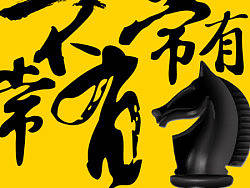 2014新年招聘海报