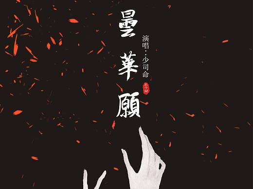 古风海报