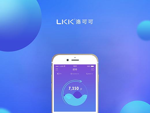 智能手环